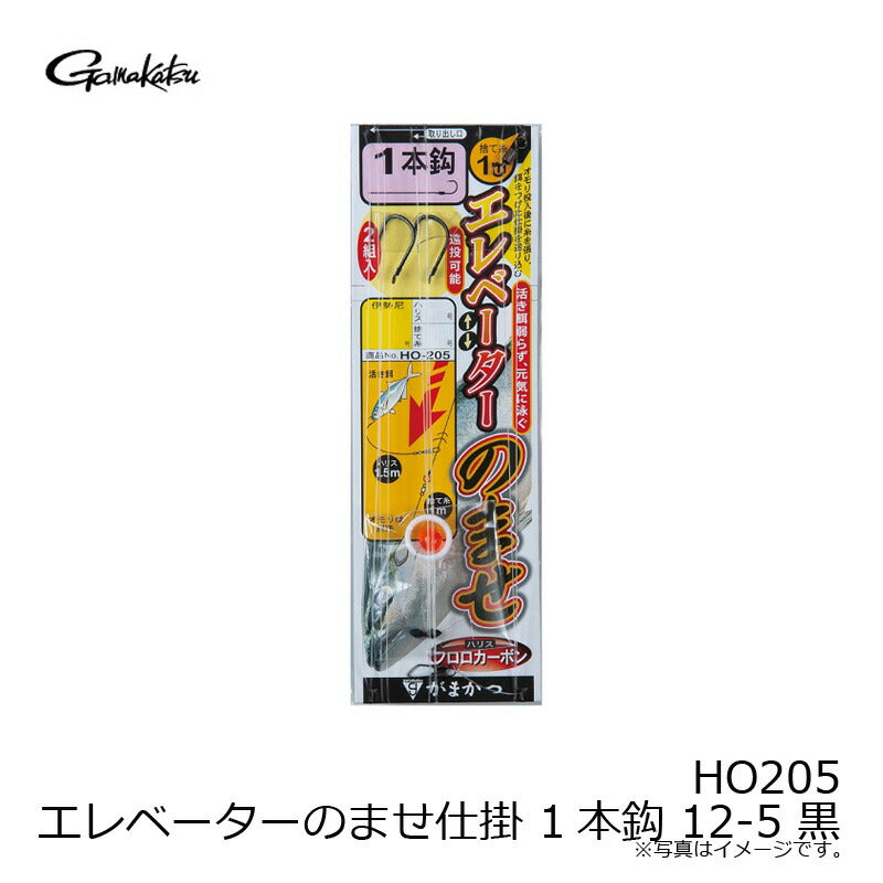 HO-205 エレベーターのませ仕掛 1本鈎