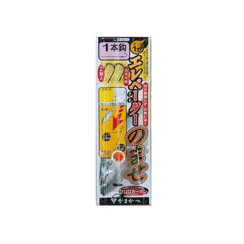 HO-205 エレベーターのませ仕掛 1本鈎