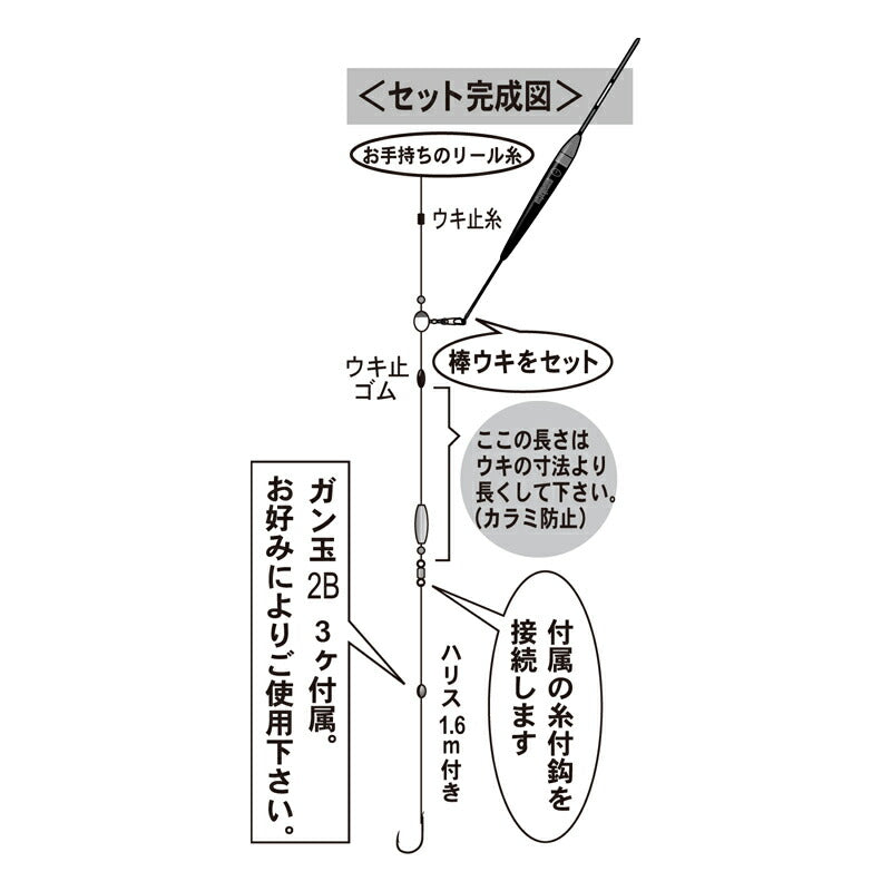 HU-111 堤防棒ウキ ワンタッチ仕掛2 1.5号