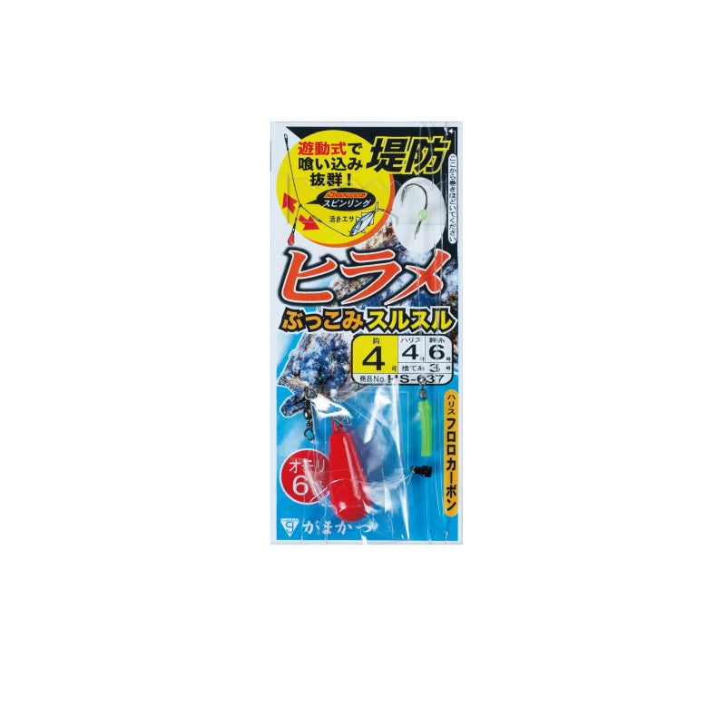 HS-037 堤防ヒラメぶっこみスルスル仕掛