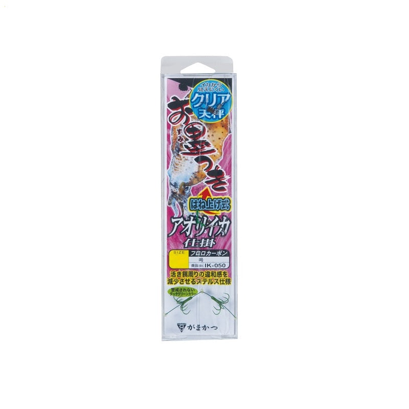 IK050 お墨付きアオリイカ仕掛はねあげ式 クリア天秤
