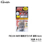 FK134 糸付 競技カワハギ 速攻 6cm 30本