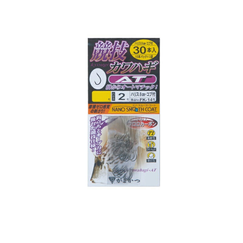 FK141 糸付 競技カワハギ AT 8cm 30本