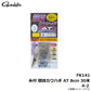 FK141 糸付 競技カワハギ AT 8cm 30本