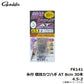 FK141 糸付 競技カワハギ AT 8cm 30本