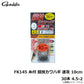 FK145 糸付 競技カワハギ 速攻 10cm 30本
