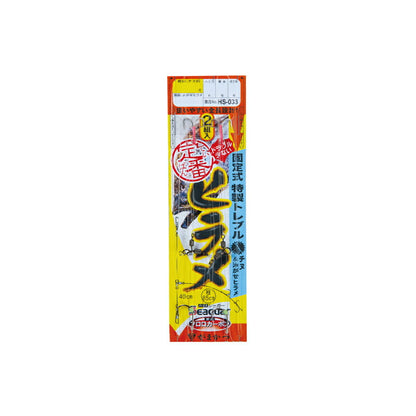 HS033 定番ヒラメ仕掛 固定式特製トレブル (チヌ＆泳がせヒラメ)