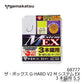 ザ・ボックス G-HARD V2 MシステムEX 3本錨用