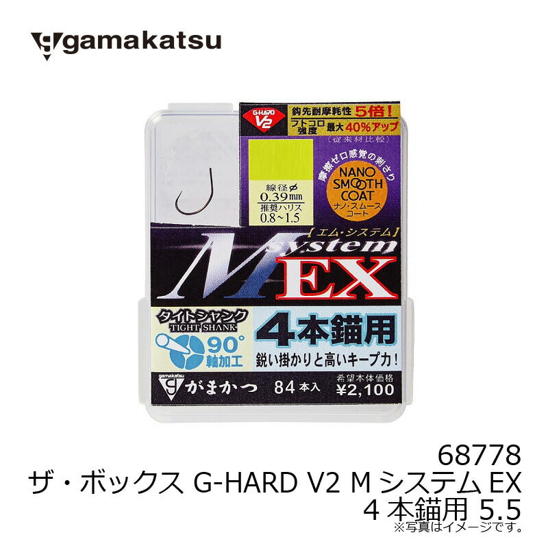 ザ・ボックス G-HARD V2 MシステムEX 4本錨用
