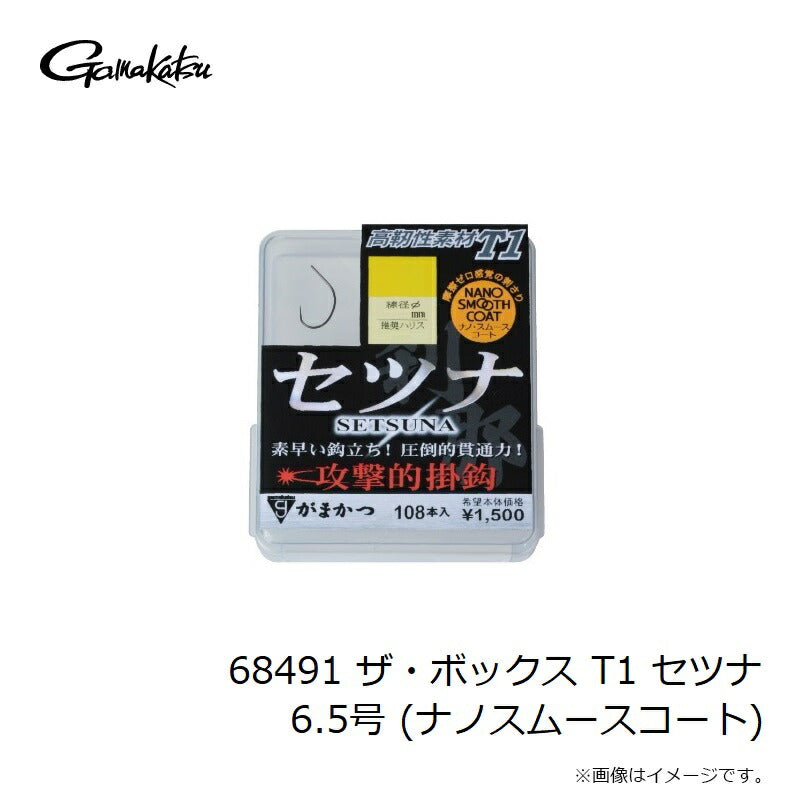 ザ・ボックス T1 セツナ (ナノスムースコート)