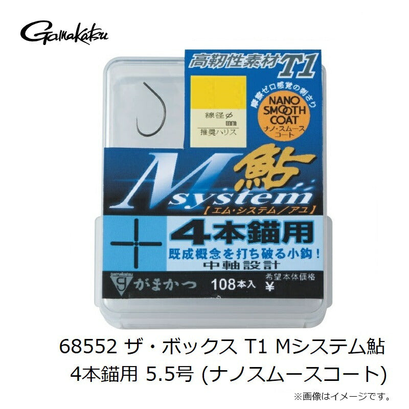 ザ・ボックス T1 Mシステム鮎 4本錨用 (ナノスムースコート)