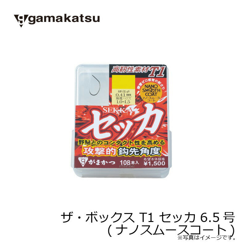 ザ・ボックス T1 セッカ (ナノスムースコート)