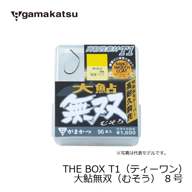 ザ・ボックス T1 大鮎無双 (ナノスムースコート)