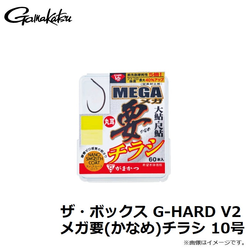 ザ・ボックス G-HARD V2 メガ要(かなめ)チラシ