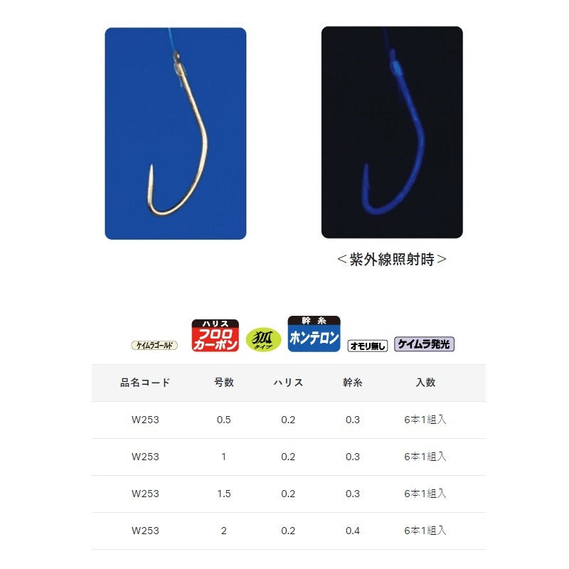 W253 ワカサギ連鎖 ケイムラ金鈎 6本仕掛 狐タイプ