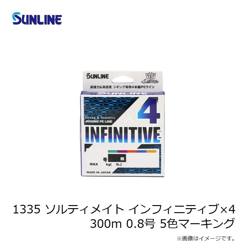 ソルティメイト インフィニティブX4 300m 5色マーキング