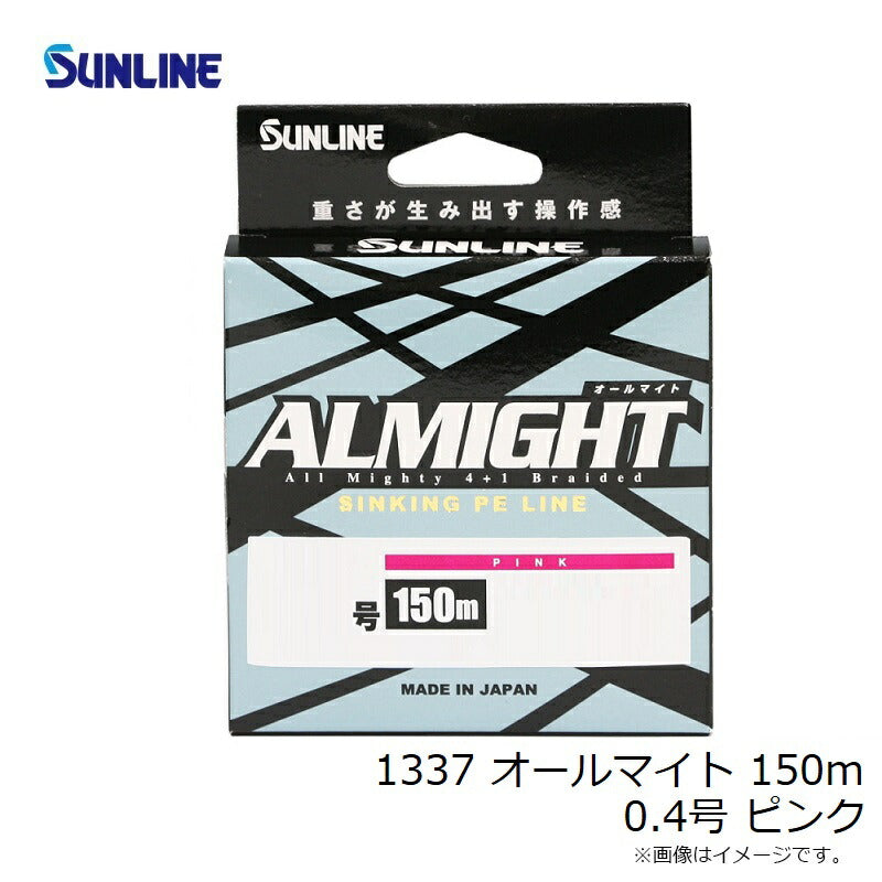 オールマイト 150m ピンク