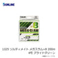 ソルティメイト メガスラムX8 200m