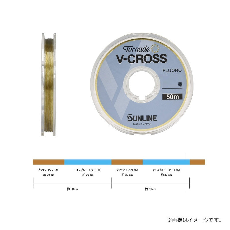 トルネード Vクロス 50m ブラウン＆アイスブルー