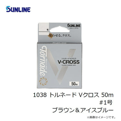トルネード Vクロス 50m ブラウン＆アイスブルー