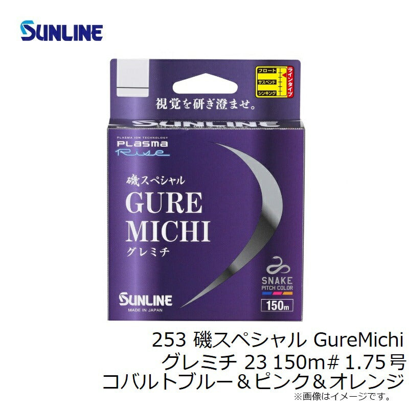 磯スペシャル グレミチ GureMichi 150m 1.75号