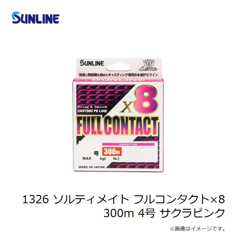 ソルティメイト フルコンタクトX8 300m サクラピンク