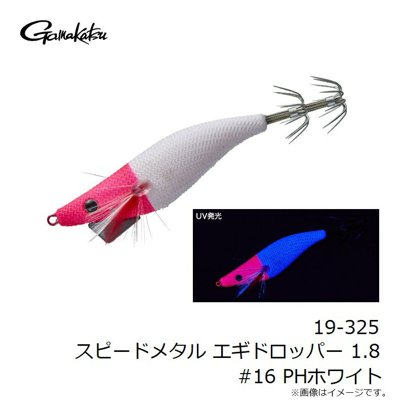 スピードメタル エギドロッパー 1.8号
