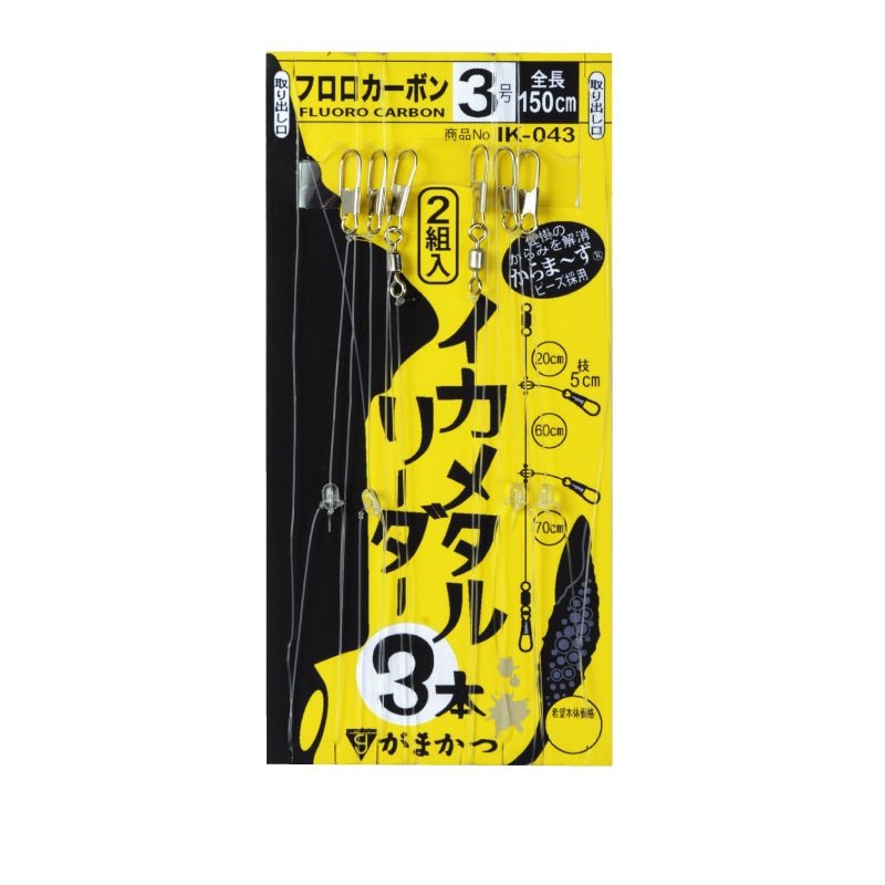 イカメタルリーダー 3本 3-3