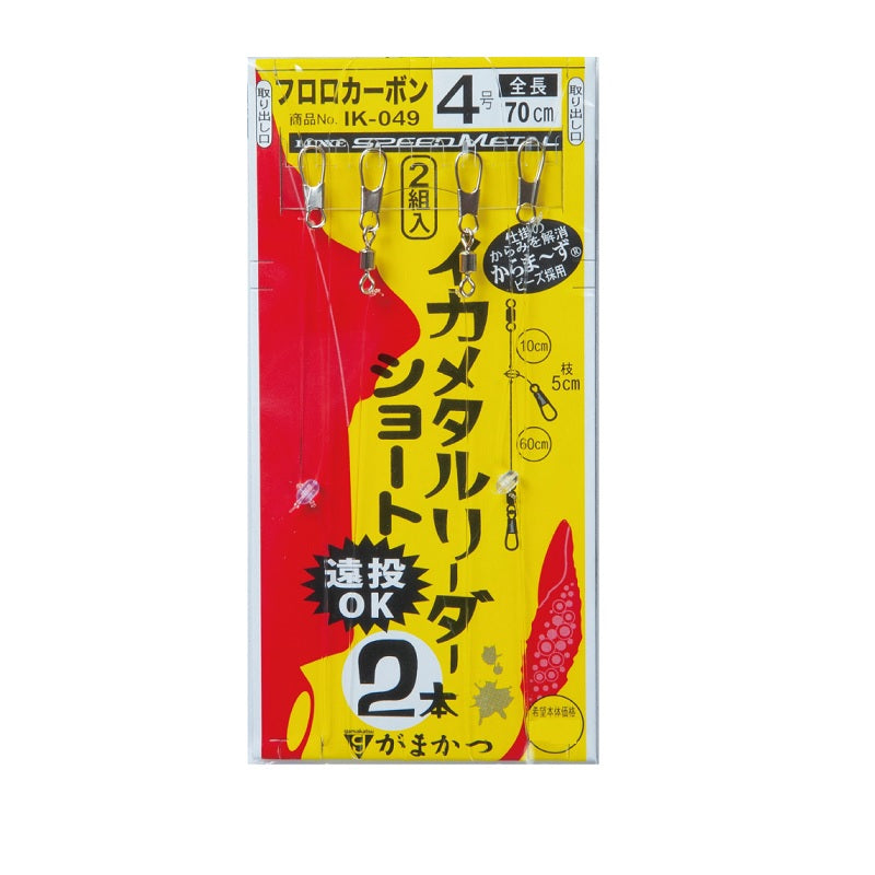 イカメタルリーダー ショート 4-4