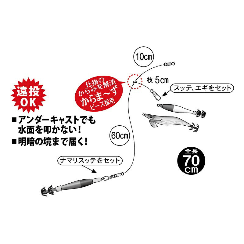 イカメタルリーダー ショート 4-4
