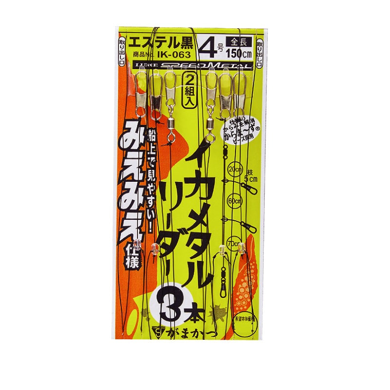 イカメタルリーダー(みえみえ仕様) 3本仕掛 4-4