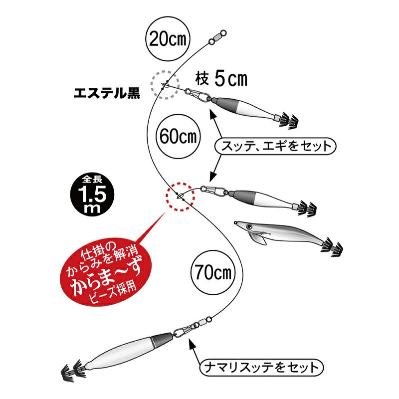 イカメタルリーダー(みえみえ仕様) 3本仕掛 4-4