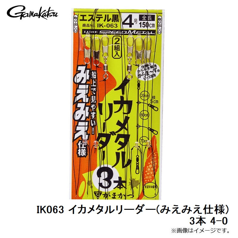 イカメタルリーダー(みえみえ仕様) 3本仕掛 4-4