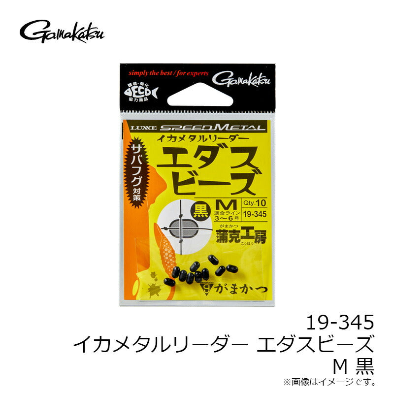 イカメタルリーダー エダスビーズ 黒 M