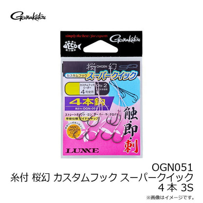 桜幻 カスタムフック スーパークイック 糸付 4本鈎