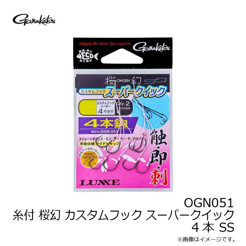 桜幻 カスタムフック スーパークイック 糸付 4本鈎