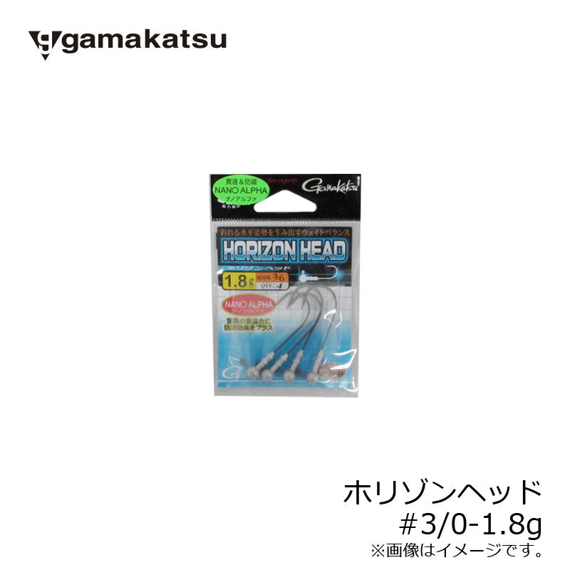 ホリゾンヘッド 3/0