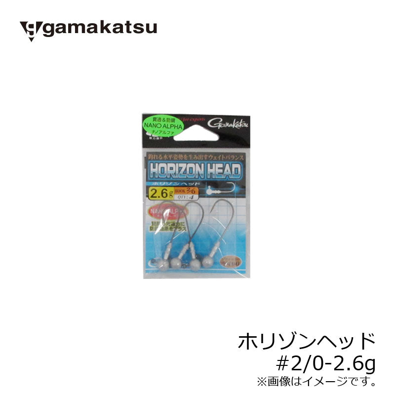 ホリゾンヘッド 2/0