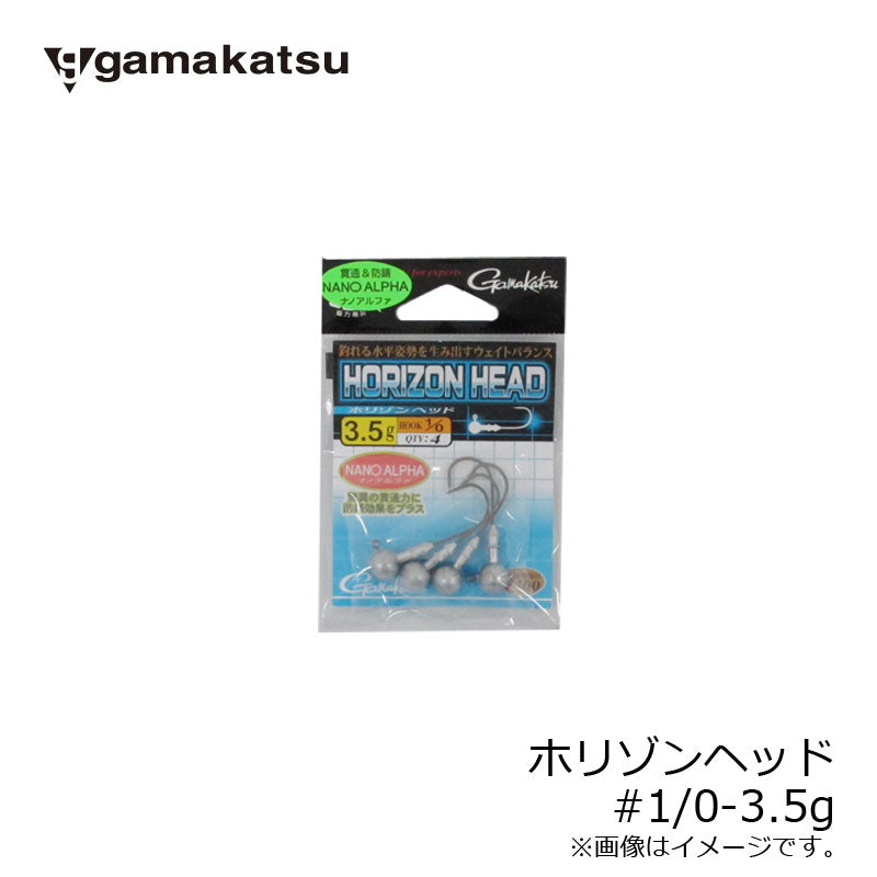 ホリゾンヘッド 1/0