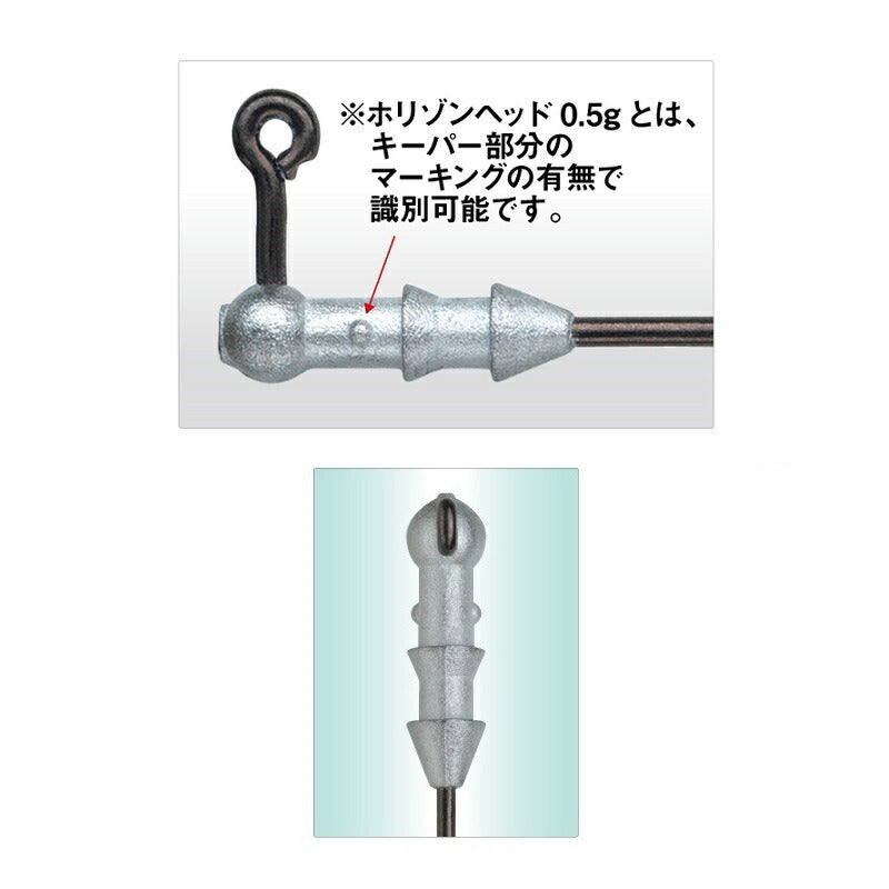 ホリゾンヘッド Sn 0.35g