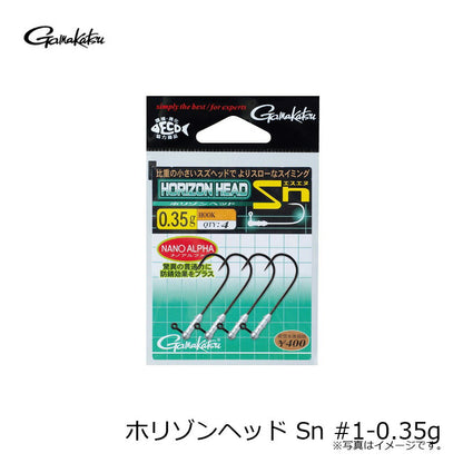 ホリゾンヘッド Sn 0.35g