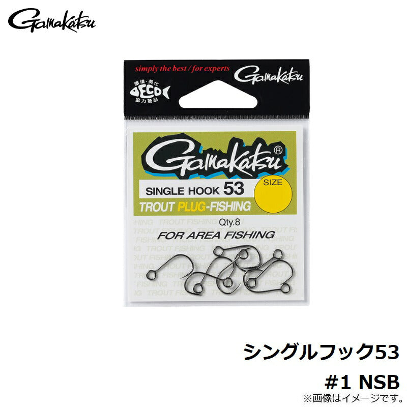 シングルフック 53 NSB