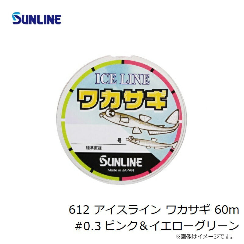 アイスライン ワカサギ (ナイロン) 60m ピンク＆イエローグリーン