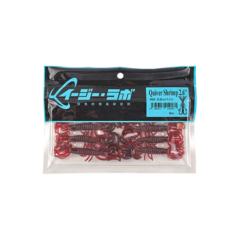 クイバーシュリンプ 2.6インチ