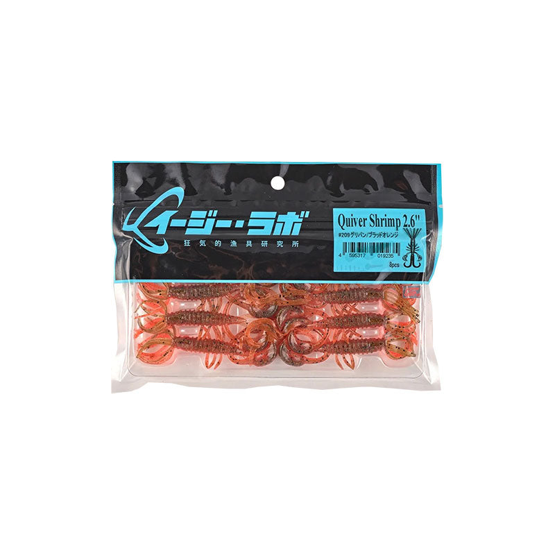 クイバーシュリンプ 2.6インチ