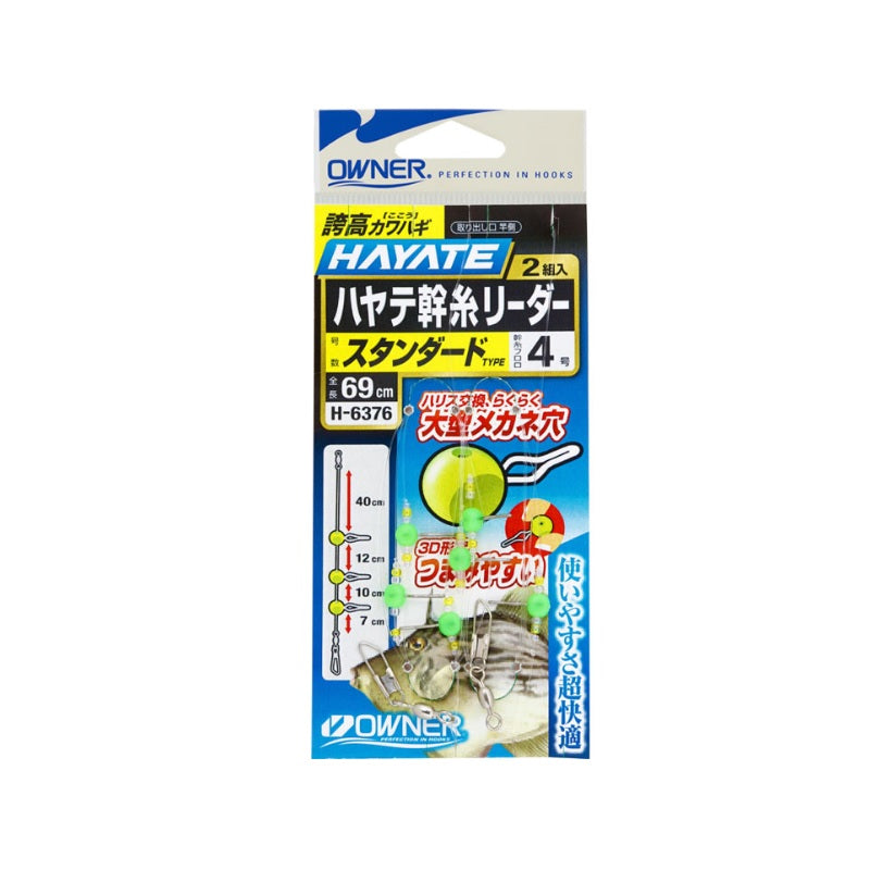 H-6376 誇高カワハギハヤテ幹糸リーダー