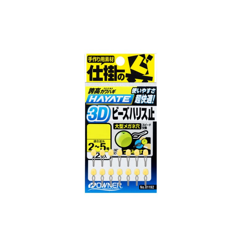 No.81192 3Dビーズハリス止め