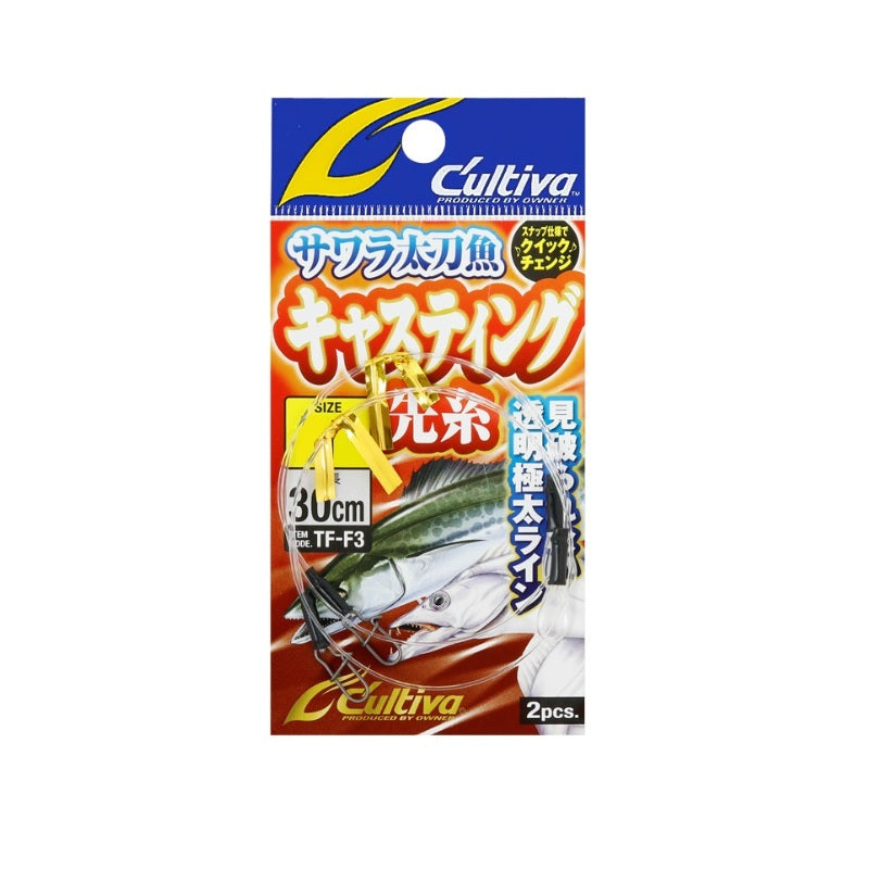 TF-F3 サワラ太刀魚キャスティング先糸