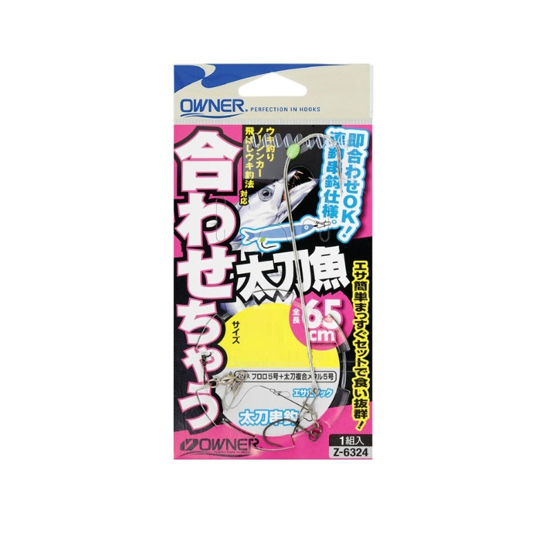 Z-6324 合わせちゃう太刀魚