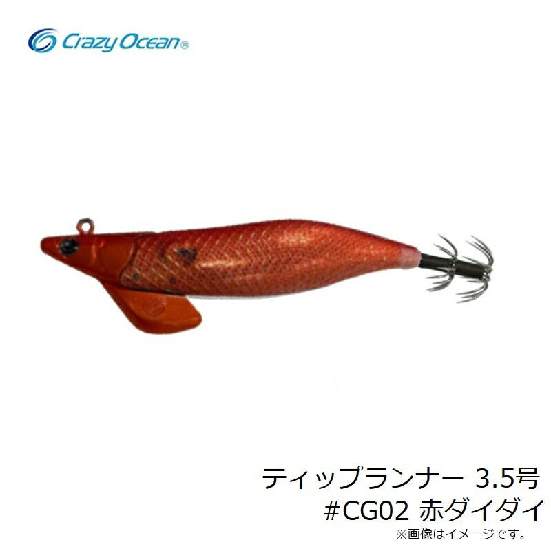 ティップランナー 3.5号